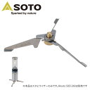 Hinoto(ひのと) スタビライザー SOD-2602 ガスランタン ランプ ガスランプ ガスキャンドル キャンプ用照明 安定器 台 安定台 脚 新富士バーナー(SOTO) 【送料無料】