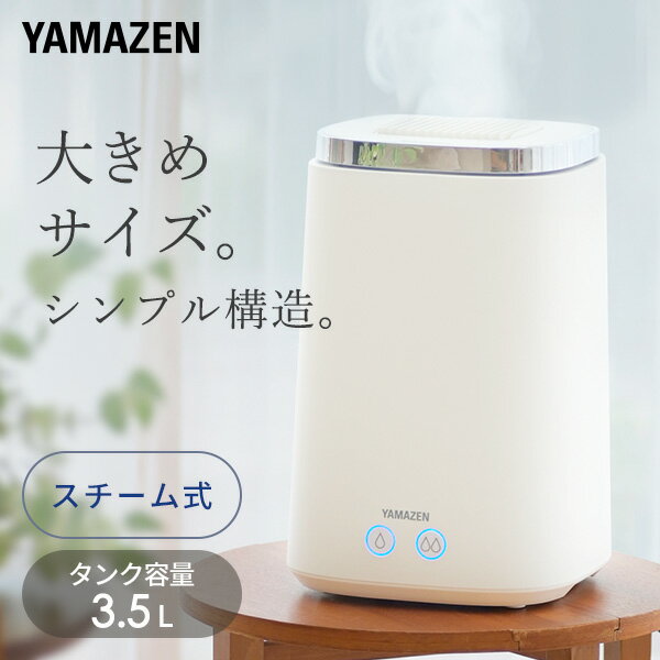 加湿器 スチーム式加湿器 上部給水 