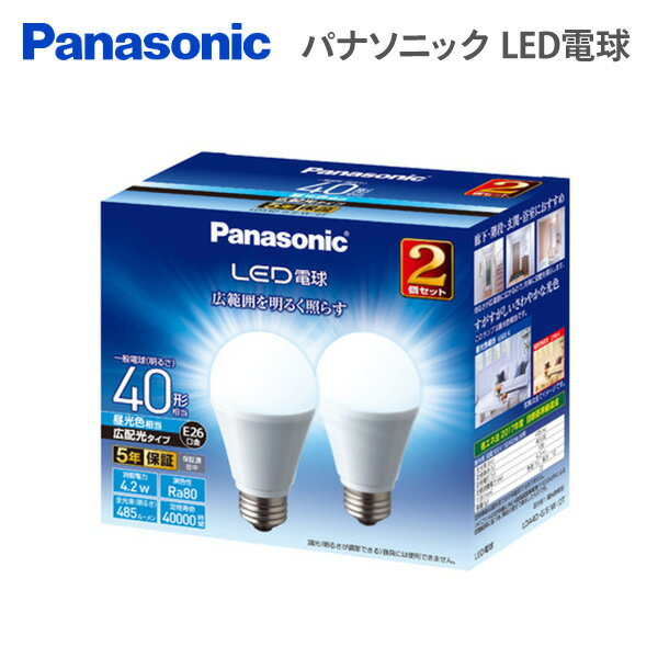 YAMAZENのパナソニック LED電球 電球 広配光タイプ 昼光色 LDA4DGEW2T 昼光色 照明器具 照明 ライト 電球 昼光色 パナソニック Panasonic(ライト・照明)