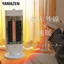 ヒーター 速暖カーボンヒーター ＆ 遠赤外線シーズヒーター ツインヒートプラス 3段階出力 最大1200W 自動首振り DBC-W12/DBC-W121(MW) 電気ストーブ 左右首振り 首ふり 速暖 暖房器具 スリム 省スペース おしゃれ 山善 YAMAZEN 【送料無料】