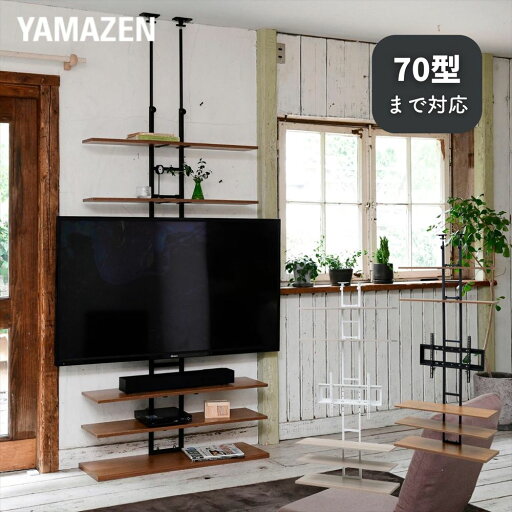 YAMAZENのテレビ台 壁掛け風 突っ張り 壁寄せ 70型 対応 幅93 奥行30 高さ193.5-260cm テレビスタンド テレビラック TV台 突っ張り つっぱり ラック 壁面 壁面収納 壁面ラック 薄型 賃貸 一人暮らし 山善 YAMAZEN(テレビ台)