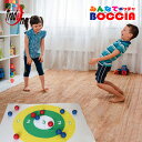 ボッチャセット みんなでBOCCIA ボッチャ 60125 おもちゃ ボールゲーム アウトドア レジャー スポーツ ゲーム 外遊び プレゼント ギフト トレード...