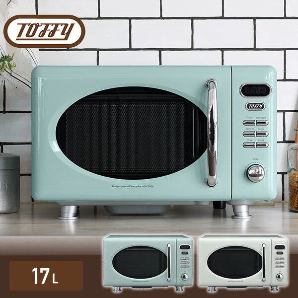 電子レンジ 17L フラットテーブル ヘルツフリー K-DR1-PA/-AW レンジ フラット庫内 全国対応 50Hz 60Hz 東日本 西日本 一人暮らし 新...