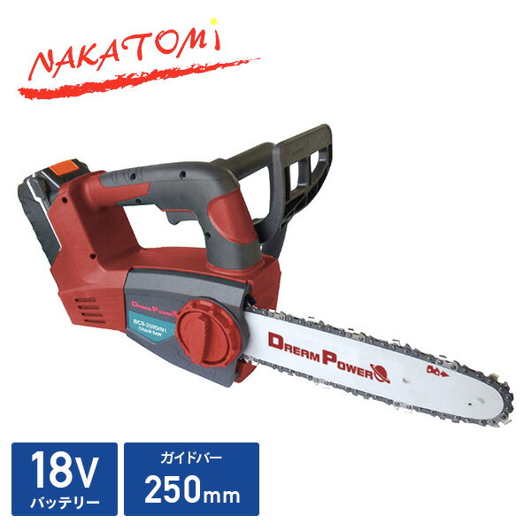 18V充電式 バッテリー 電動チェーンソー BCS-250D/N1 コードレス チェンソー チェーンソー チェンソー ..