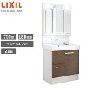 LIXIL リクシル 洗面化粧台 セット D7シリーズ 間口600mm LED照明 三面鏡 セット D7H5-755SY-W/LM2W MD7X3-753TYJ...