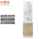 LIXIL リクシル 洗面化粧台 セット K1シリーズ 間口600mm LED照明 一面鏡 セット K1N5-505SY/LP2H MK1X4-501TXJU ...