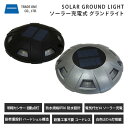 ソーラー充電式グランドライト 60120 ガーデンライト パーキングライト アンカー固定式 ソーラーライト 太陽光充電 明暗センサー 屋外 防水 白色LED トレードワン 【送料無料】
