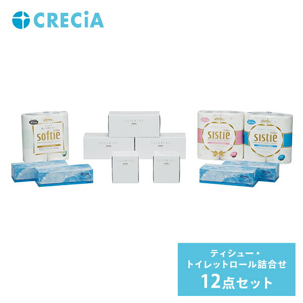 ティッシュペーパー トイレットペーパー 詰め合わせ S09 11点セット ティシュー ボックスティッシュ トイレットロール 詰合せ つめあわせ セット ギフト ...