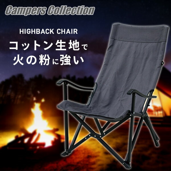 楽天市場】山善キャンパーズコレクション チェアの通販 楽天市場】山善キャンパーズコレクション チェアの通販