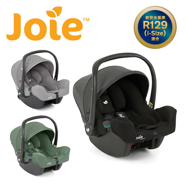 ジョイー Joie ベビーシート i-Snug2 (アイスナグ2) トラベルシステム対応 新生児 13kgまで ベビーカー 軽量 38219/38220/38221 正規品 ベビー 赤ちゃん チャイルドシート 3点式ベルト R129 ベビーグッズ バウンサー カトージ KATOJI 