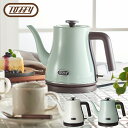 電気ケトル エレクトリックケトル ドリップケトル 800ml 0.8L K-KT4-PA/AW ケトル 湯沸かし器 1200W ハイパワー やかん 保温 コンパ...