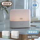 山善 アロマ加湿器 加湿器 超音波加湿器 抗菌 LEDアロマディフューザー 300mL リモコン付き 卓上 コンパクト HF03-GE/PA 超音波加湿器 加湿機 LEDライト アロマ オフィス デスク パーソナル 寝室 子供部屋 おしゃれ 新生活 ギフト トフィー Toffy 【送料無料】