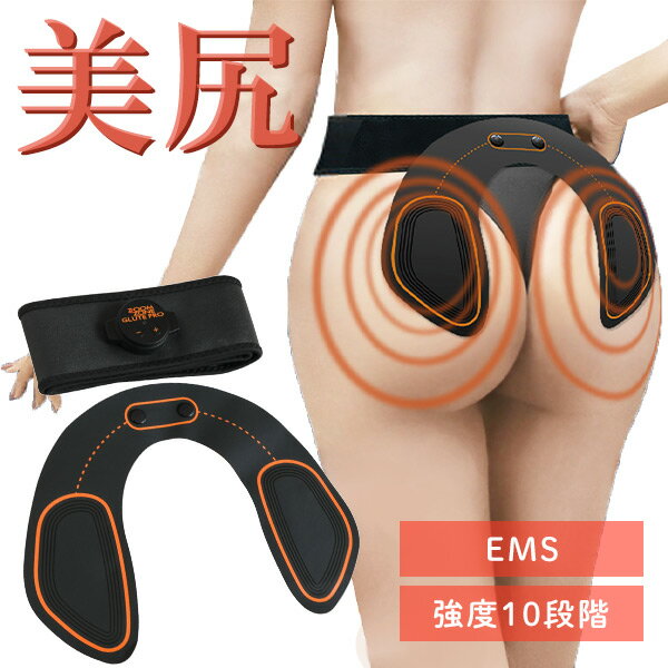 ヒップアップ EMS ZOOM ZONE GLUTE PRO ZZP-02 ブラック ヒップパッド  ...