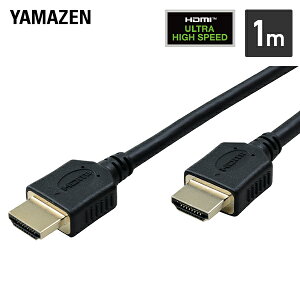 HDMI֥ 1m ȥϥԡǧ 8K/4K/2Kб UHDB-810 ֥å 1.0m 100cm ver2.1 AV֥ ƥб ȥϥԡ Ultra High Speed Switch PS5 PS4 PS3 쥰 ӥ ü ̳  YAMAZEN ̵