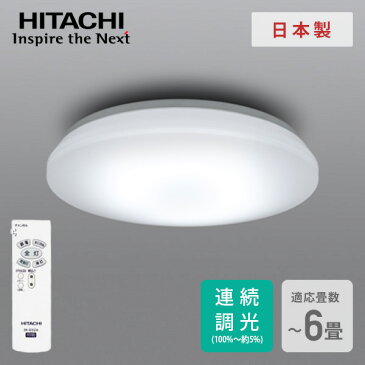 シーリングライト LEDシーリングライト 6畳用 LEC-AA066U 日立 HITACHI シーリング LEDシーリング リモコン付 照明器具 照明 天井照明 6畳用 調光 日本製 国産 日立_HITACHI 【送料無料】