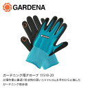 植付&土壌作業用 グローブ 11510-20 970470701/11511-20 970470801/11512-20 970470901 園芸用グローブ 園芸用手袋 ガーデングローブ ガーデン手袋 ガーデンアクセサリー 土壌作業 除草作業 ガルデナ GARDENA 【送料無料】