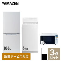 【新生活応援セット】 家電セット 一人暮らし 新生活家電 3点セット 新品 (6kg洗濯...