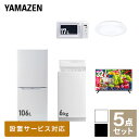 yVZbgz ƓdZbg l炵 VƓd 5_Zbg Vi (6kg@ 106L① dqW V[OCg 32^ter) l炵 1l炵 Pg PgC ƓdZbg V ww zRP YAMAZEN yz