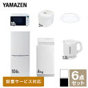 yVZbgz ƓdZbg l炵 VƓd 6_Zbg Vi (6kg@ 106L① I[uW ъ V[OCg dCPg) l炵 1l炵 Pg PgCV ww zRP YAMAZEN yz