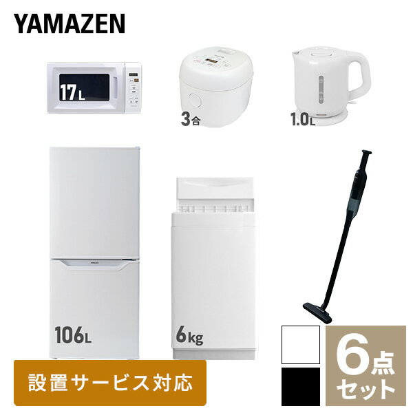 【新生活応援セット】 家電セット 一人暮らし 新...の商品画像