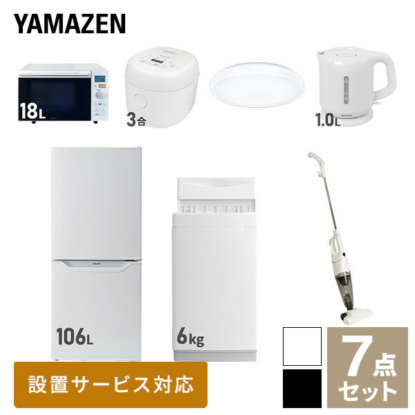 【新生活応援セット】 家電セット 一人暮らし 新生活家電 7点セット 新品 (6kg洗濯機 106L冷蔵庫 オー..