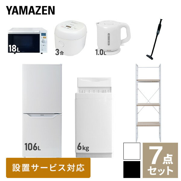 【新生活応援セット】 家電セット 一人暮らし 新生活家電 7点セット 新品 (6kg洗濯機 106L冷蔵庫 オー..