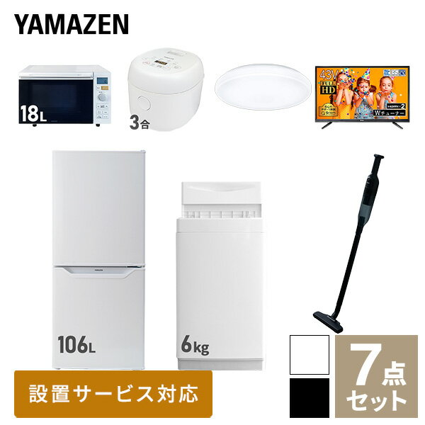 【新生活応援セット】 家電セット 一人暮らし 新生活家電 7点セット 新品 (6kg洗濯機 106L冷蔵庫 オー..