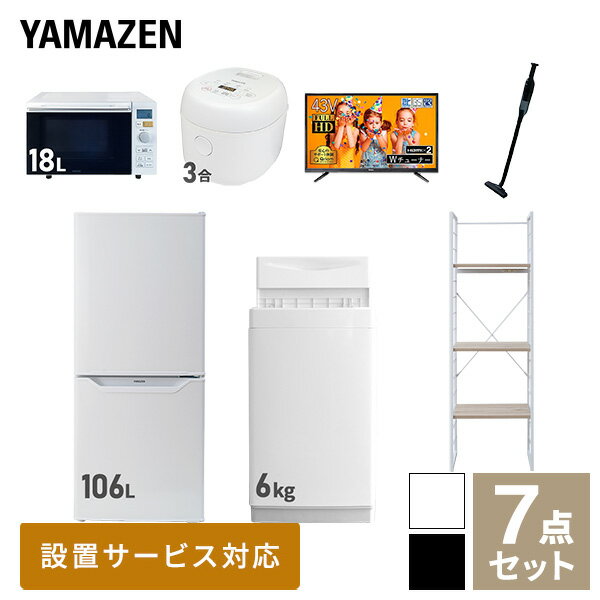 【新生活応援セット】 家電セット 一人暮らし 新生活家電 7点セット 新品 (6kg洗濯機 106L冷蔵庫 オー..