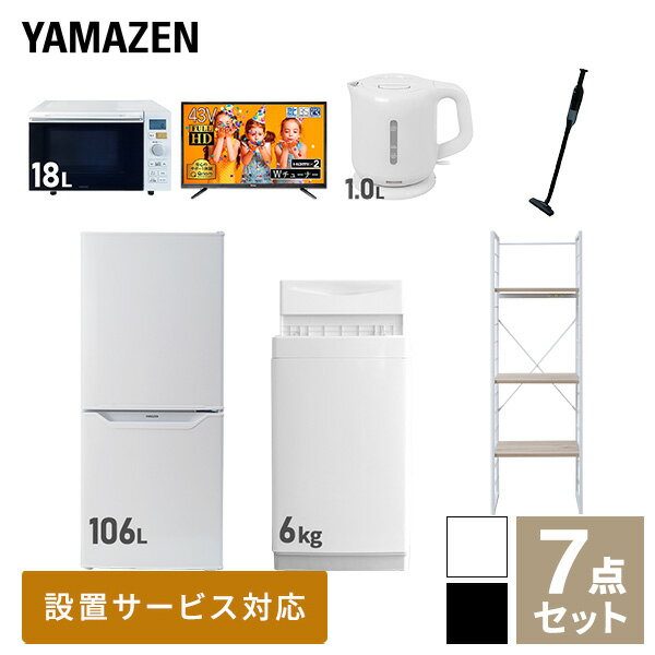 【新生活応援セット】 家電セット 一人暮らし 新生活家電 7点セット 新品 (6kg洗濯機 106L冷蔵庫 オー..