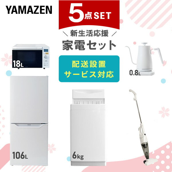 楽天市場】お引越し 家電セットの通販 - 冷蔵庫 楽天市場】お引越し 家電セットの通販 - 冷蔵庫