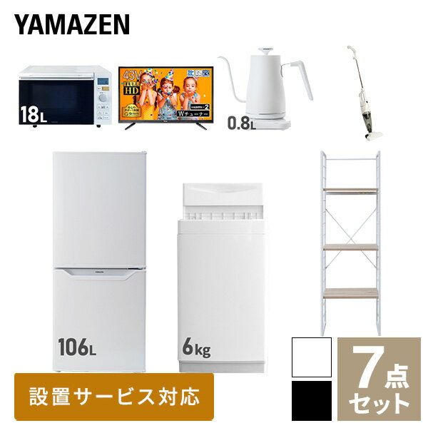 【新生活応援セット】 家電セット 一人暮らし 新生活家電 7点セット 新品 (6kg洗濯機 106L冷蔵庫 オー..