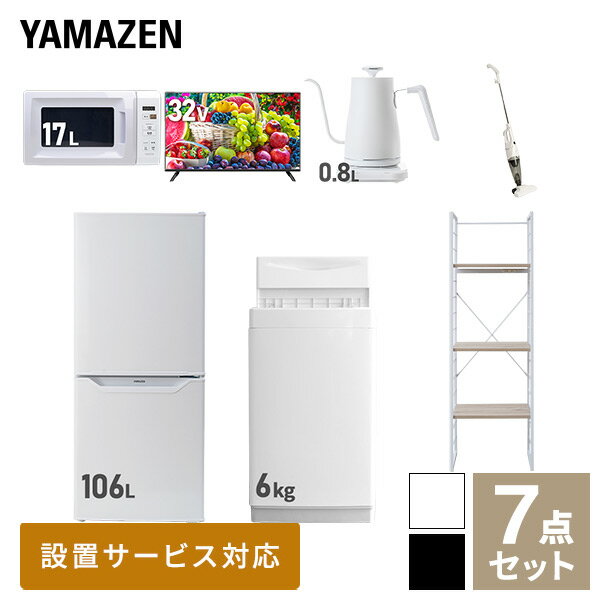 ڿ祻åȡ ťå 餷  7å  (6kg 106L¢ Żҥ 32վƥ Ĵȥ ƥå꡼ʡ żǼå) 餷 1餷 ñ ñǤ YAMAZEN ̵