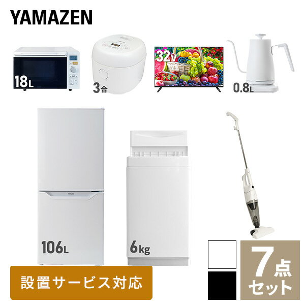 ڿ祻åȡ ťå 餷  7å  (6kg 106L¢ ֥ Ӵ 32վƥ Ĵȥ ƥå꡼ʡ) 餷 1餷 ñ ñǤ軳 YAMAZEN ̵