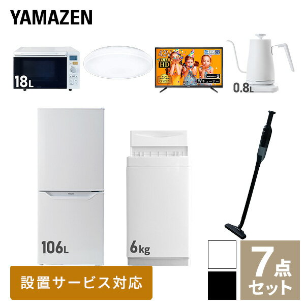 【新生活応援セット】 家電セット 一人暮らし 新生活家電 7点セット 新品 (6kg洗濯機 106L冷蔵庫 オーブンレンジ シーリングライト 43..