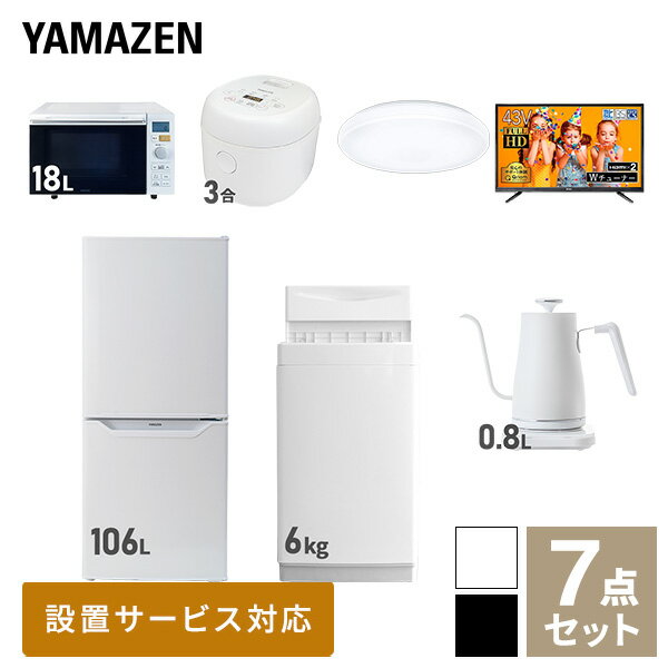 【新生活応援セット】 家電セット 一人暮らし 新生活家電 7点セット 新品 (6kg洗濯機 106L冷蔵庫 オー..