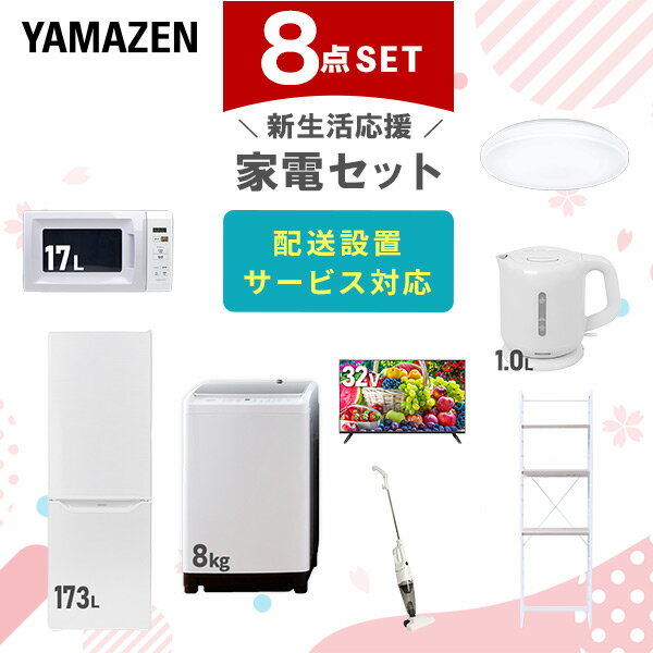 ťå 8å 餷 (8kg 173L¢ Żҥ 󥰥饤 32վƥ ŵȥ ƥ...