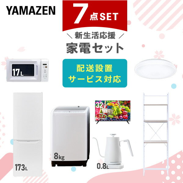 ťå 7å 餷 (8kg 173L¢ Żҥ 󥰥饤 32վƥ Ĵȥ ż...
