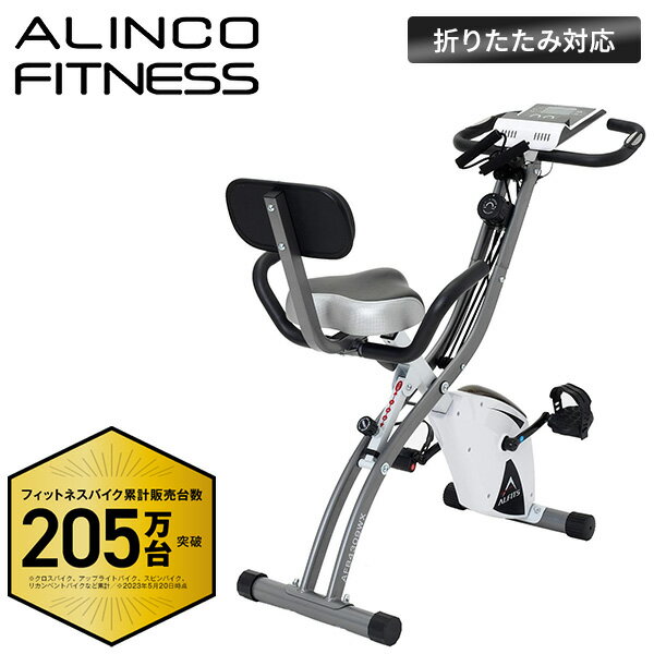 アルインコ ALINCO フィットネスバイク コンフォートバイクII 折りたたみ AFB4309WX 本体サイズ 幅53.5×奥行117×高さ100cm 重量18kg折りたたみ時：幅53.5×奥行63×高さ130cm 材質 ABS、合金鋼 仕様 ●原産国：中国 商品説明 ●下半身の運動に加え、エクササイズバンドで上半身の運動も可能な1台2役のフィットネスバイク●モノ批評誌「MONOQLO」にて、3年連続ベストバイ オブ・ザ・イヤーを受賞した大人気モデル●サドル部分には身体を支える背もたれと大型ハンドルがついているので、疲れにくく快適に運動●シンプルな測定項目表示と分かりやすい簡単操作ボタン●折りたたんでコンパクトに収納可能●移動に便利なキャスター付き●負荷調節(マグネット負荷方式)：8段階●シート高さ調節：3段階●耐荷重：90kg●連続使用時間：約30分 商品補足説明 YAMAZEN ヤマゼン 山善 通販 フィットネス スポーツ トレーニング 運動不足 脂肪燃焼 体脂肪 カロリー フィットネスマシン フィットネス器具 ダイエット器具 エクササイズ 筋トレ 宅トレ 家トレ 運動習慣 ながら運動 脚痩せ 脚力 心拍数 有酸素運動 ルームサイクル アップライトバイク 足漕ぎ運動 バイク運動 組立簡単 キャスター エクササイズバンド 背もたれ 45719 楽天市場健康食品等必須記載事項 広告文責 株式会社 山善03-6426-0160 メーカー(製造) 販売元:アルインコ株式会社 区分 健康機器・中国製 45719健康機器 ランキング