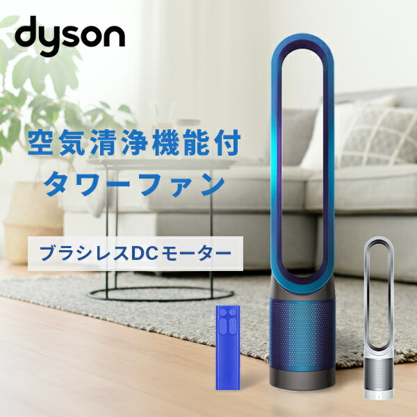  Pure Cool ǽեե    TP00  ե ķ ʤ ̵ ʴ 륹   ƥꥢ ԥ奢   dyson ̵