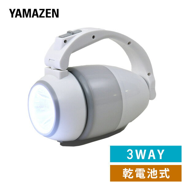 【P5倍 5/27 9:59迄】 3Way 防災ライト (ハンディ・ランタン・スタンド) HY-31 防災用品 LEDライト 懐中電灯 ランタン スタンドライト 災害対策 地震対策 停電対策 山善 YAMAZEN 【送料無料】