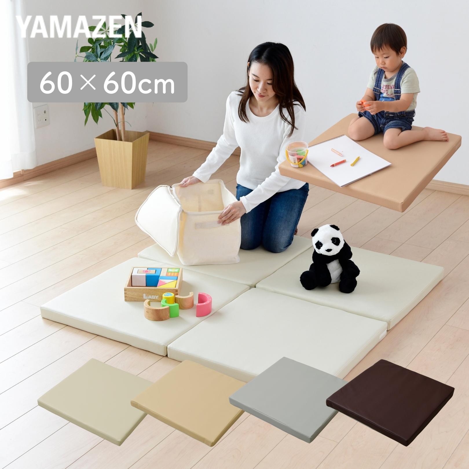 プレイマット 60×60cm 厚み5cm 1枚 正方形 大判 マット キッズマット ベビーマット 防水 防音マット クッションマット 厚手 お昼寝マット ヨガマット トレーニングマット 滑り止め 山善 YAMAZEN 【送料無料】