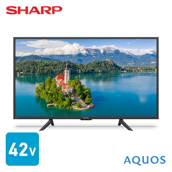 アクオス(AQUOS) 42V型 液晶テレビ 42型テレビ 外付けHDD対応 ダブルチューナー 2T-C42BE1 テレビ 液晶テレビ 一人暮らし 新生活 チューナー フルハイビジョン 42型 42インチ シャープ SHARP 