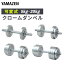 可変式ダンベル クロームダンベル スチール製 5kg 10kg 15kg 20kg SD-5/SD-10/SD-15/SD-20 ダンベル クローム式 クロムメッキ 筋トレ トレーニング 2個セット 山善 YAMAZEN 【送料無料】
ITEMPRICE