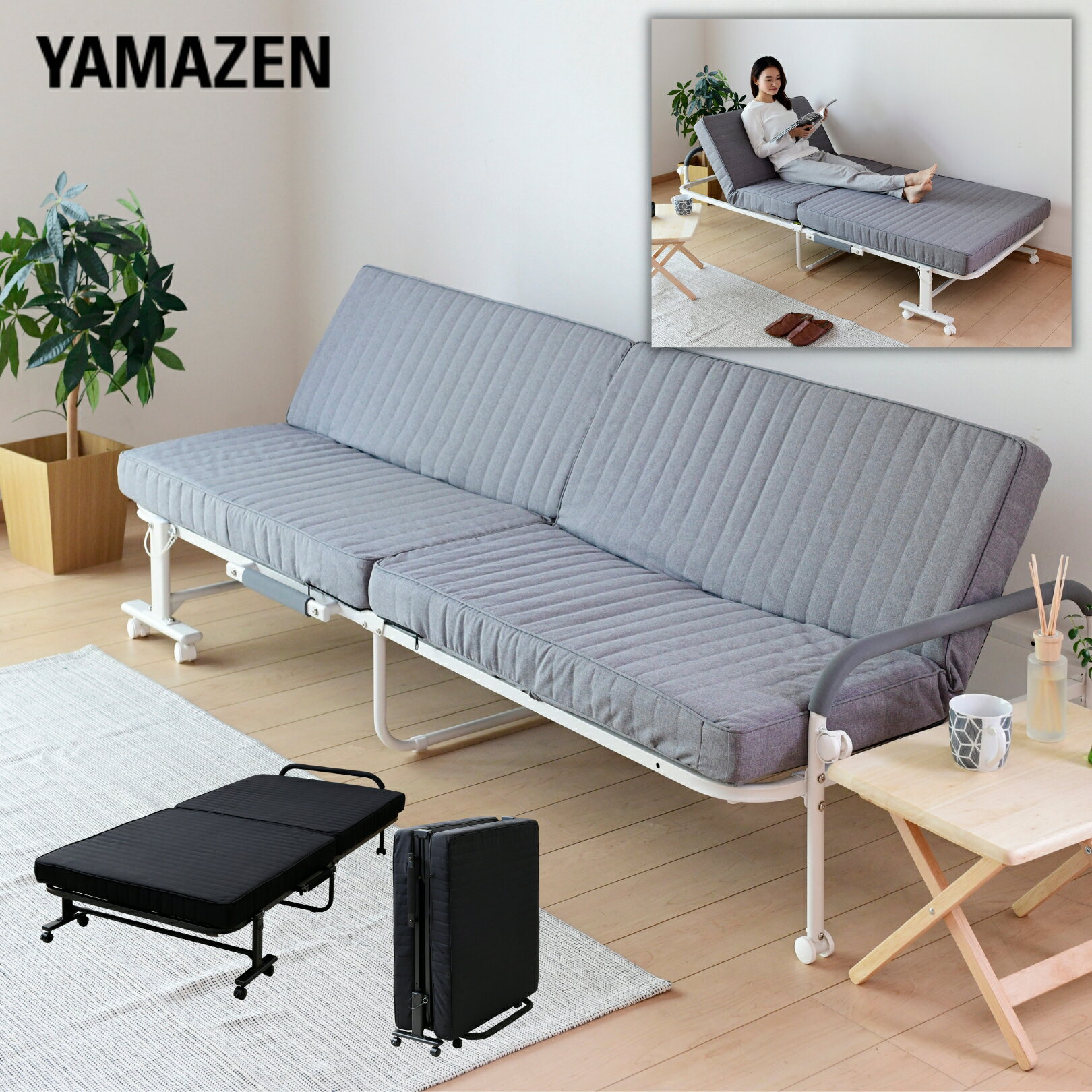 ソファーベッド 折りたたみベッド シングル リクライニング ソファベッド マットレス付き 収納 折り畳みベッド シングルベッド 折りたたみ 折り畳み コンパクト 簡易ベッド 新生活 山善 YAMAZEN 【送料無料】