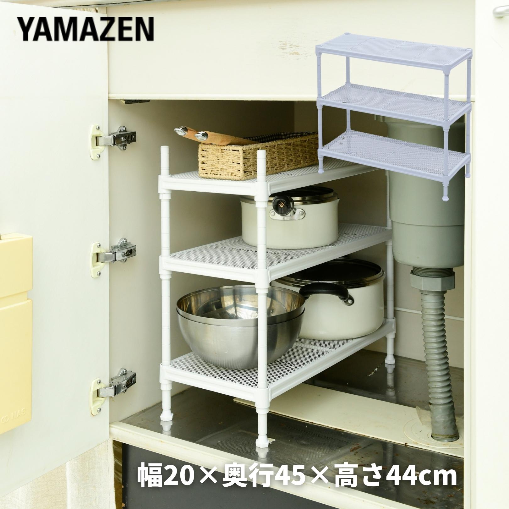 YAMAZENの隙間収納 ラック 棚 アジャスター付き 高さ調節可能 段差をまたげる 幅20 奥行45 高さ44 cm 収納ラック 隙間 排水 防水パン 洗濯機横 洗濯機横収納 洗面所 収納 シンク下 洗面下 すき間 すきま ランドリー収納 キッチン 白 山善 YAMAZEN(リビング収納)