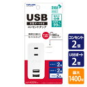 USB付き電源タップ スイングプラグ 抗菌仕様 2個口タップ 最大出力2A仕様 STPP100-WT コンセントタップ 電源タップ 電源 OAタップ USB充電 充電ポート 充電器 スマホ充電 トップランド TOPLAND 【送料無料】