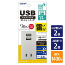 USB付き電源タップ 雷ガード付き スイングプラグ 抗菌仕様 2個口タップ 最大出力2.4A仕様 STPP300-GR コンセントタップ 電源タップ 電源 OAタップ USB充電 充電ポート 充電器 スマホ充電 トップランド TOPLAND 【送料無料】