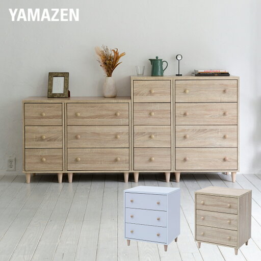 YAMAZENの【在庫処分 40%OFFクーポン】ホコリの入りにくい 木製 チェスト ワイド 3段 幅54 奥行42 高さ68.5cm 洗面所 子供部屋 クローゼット 収納 ランドリー チェスト 一人暮らし 引出し 山善 YAMAZEN(子供用インテリア)