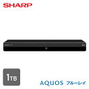 シャープ アクオス(AQUOS) ブルーレイディスクレコーダー 2番組同時録画 1TB 2B-C10EW1 レコーダー 録画 再生 シンプル ドラマ 連続ドラマ ハードディスク容量 チューナー HDMI B-CASカード 自動録画 簡単操作 シャープ SHARP 【送料無料】