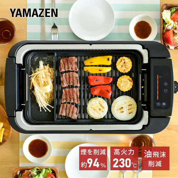 楽天市場】煙 の 出 ない 焼肉 プレート(キッチン家電|家電 楽天市場】煙 の 出 ない 焼肉 プレート(キッチン家電|家電